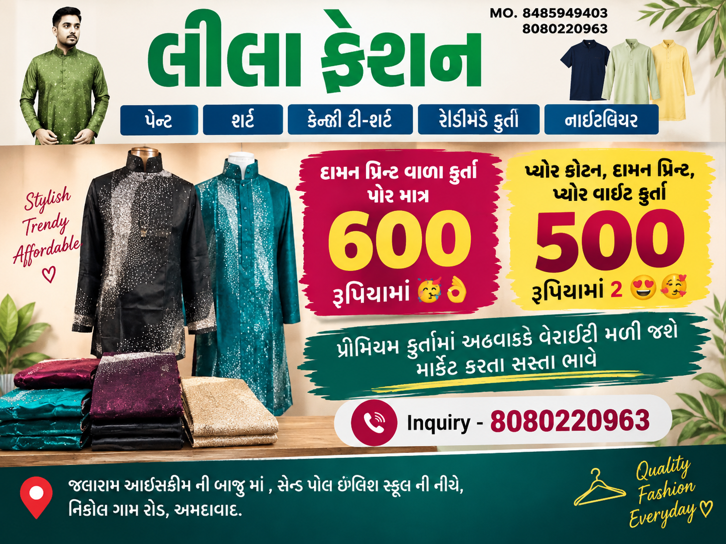 કૂર્તા સ્પેશિયલ ઓફર