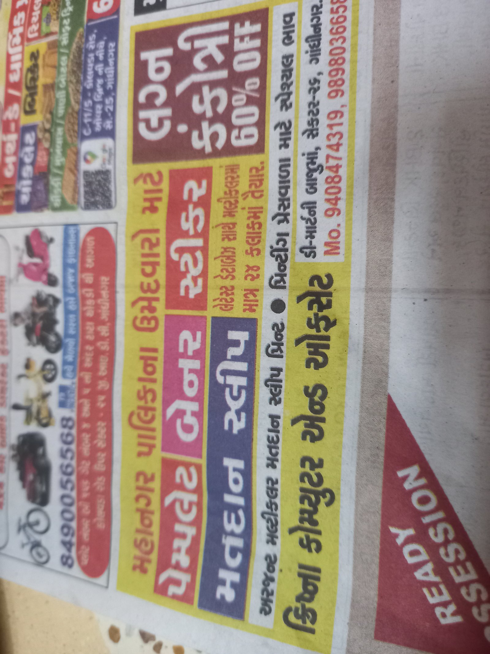 મહાનગર પાલિકા ચૂંટણી પ્રિન્ટીંગ મટિરિયલ્સ 60% OFF