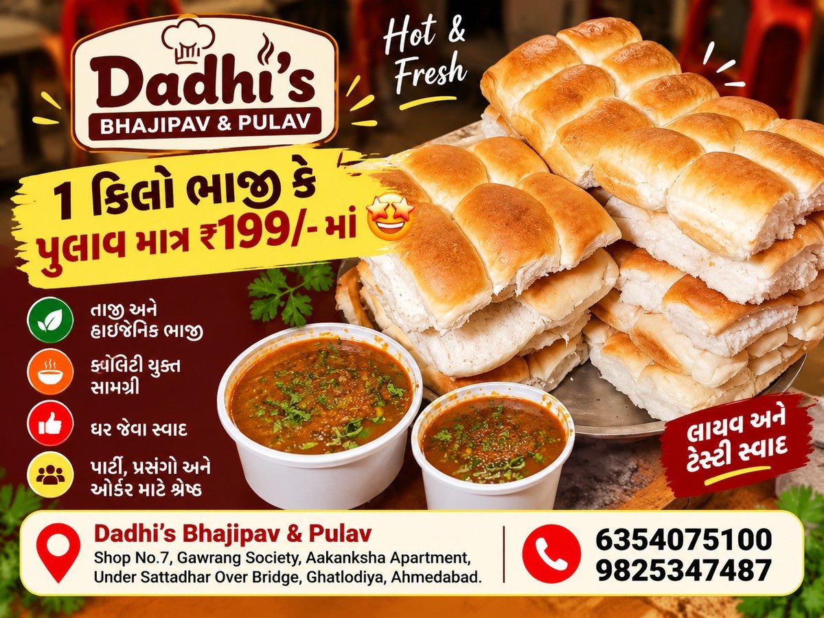 1 KG Bhaji or Pulav for ₹199