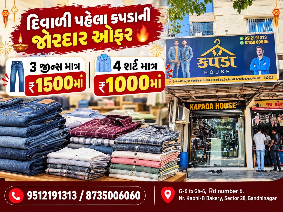Jeans & Shirts Combo Offers