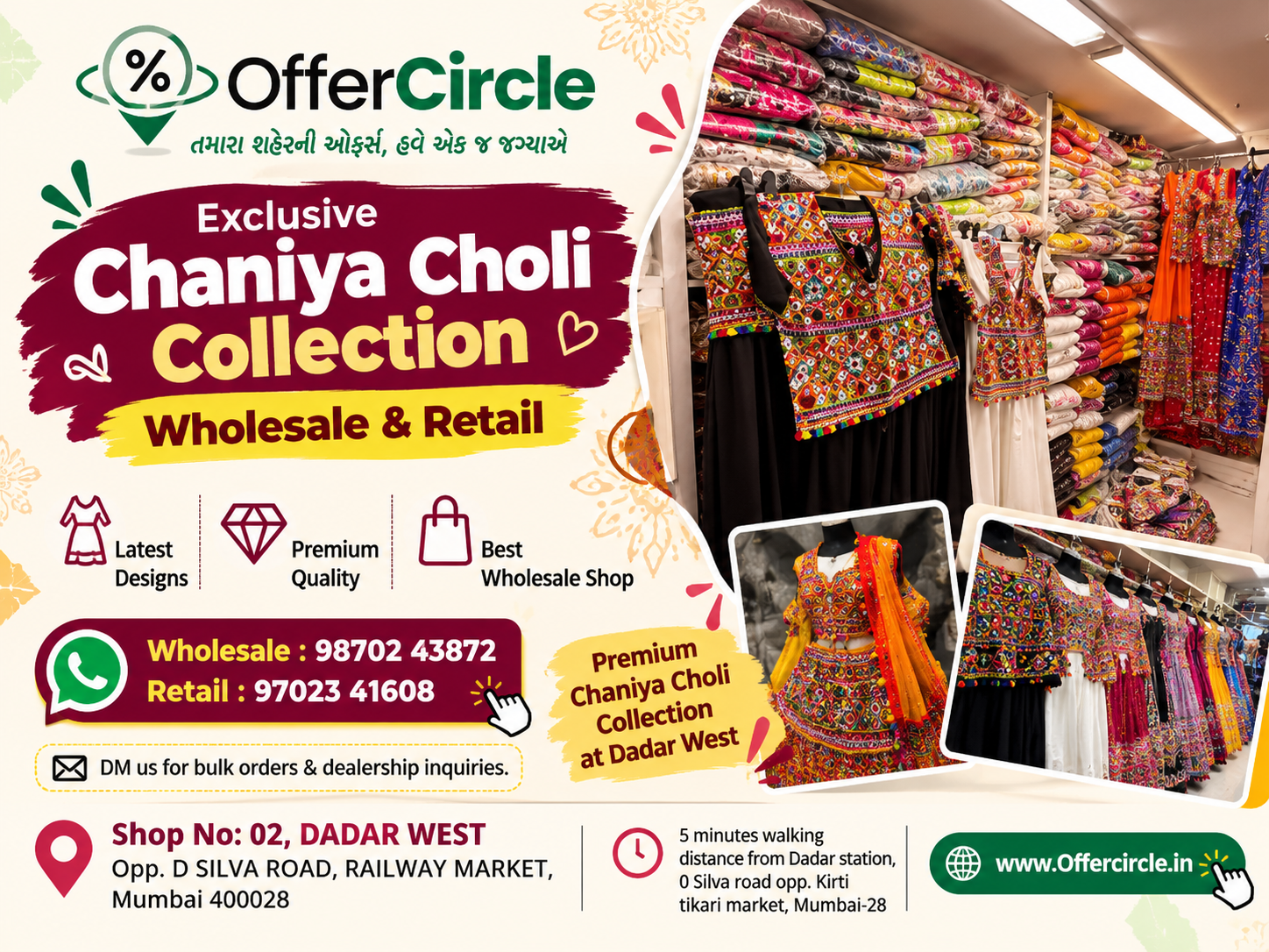 Exclusive Chaniya Choli Collection Wholesale & Retail