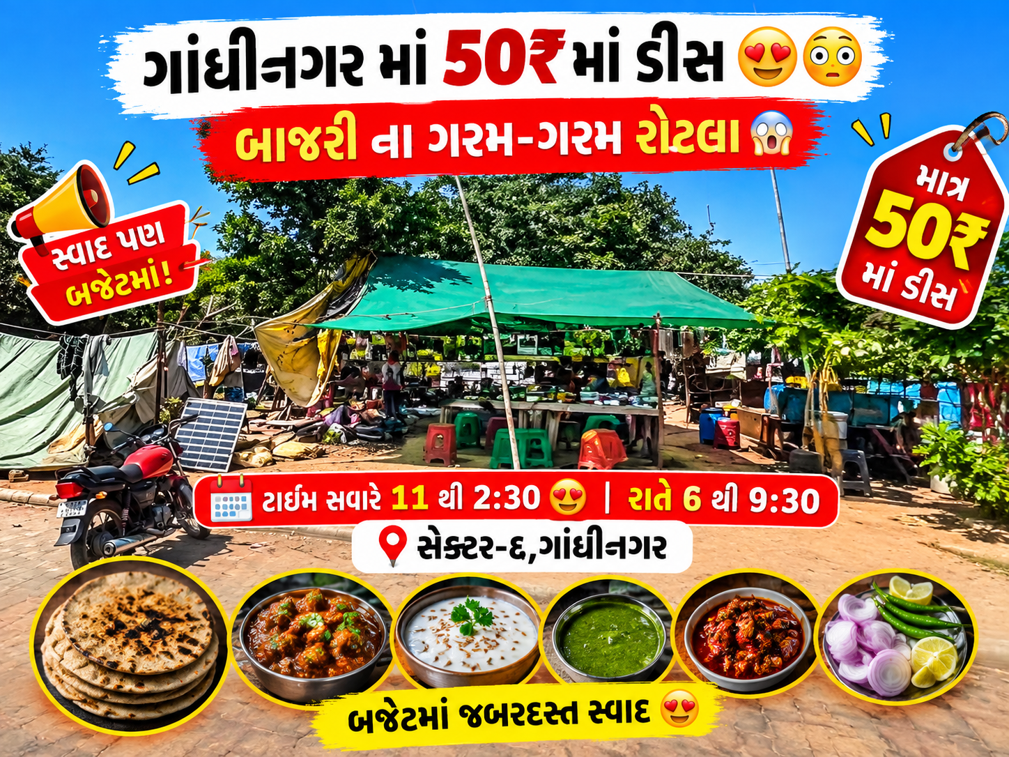 50 Rupees Mein Garam Garam Bajari Na Rotla Dish in Gandhinagar
