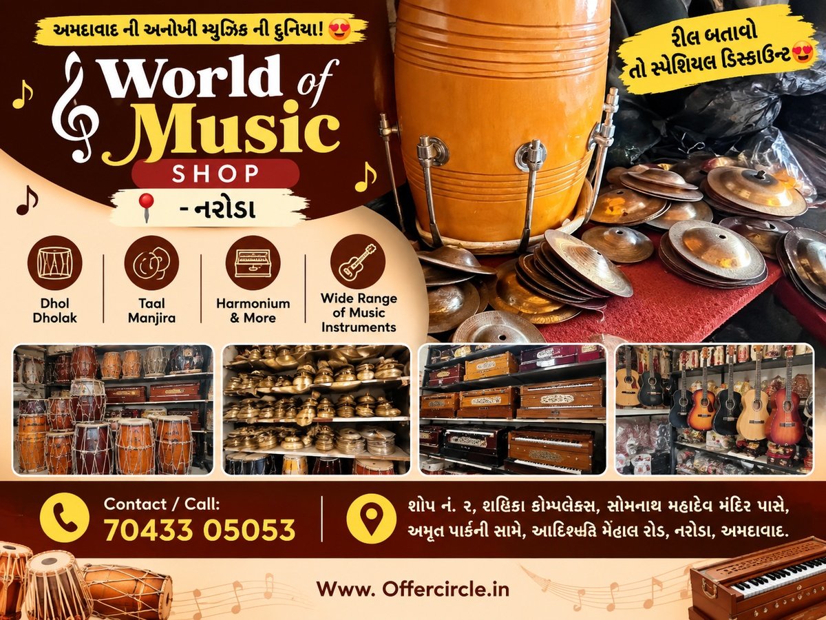 Special Discount on Musical Instruments
