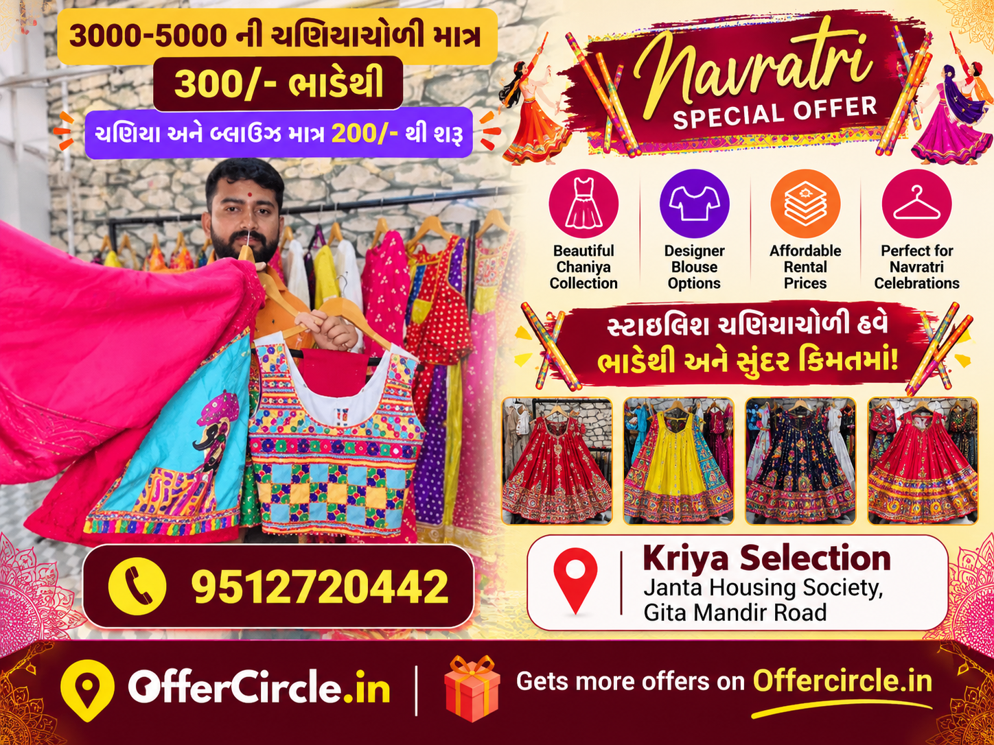 Chaniya Choli Rental Offer