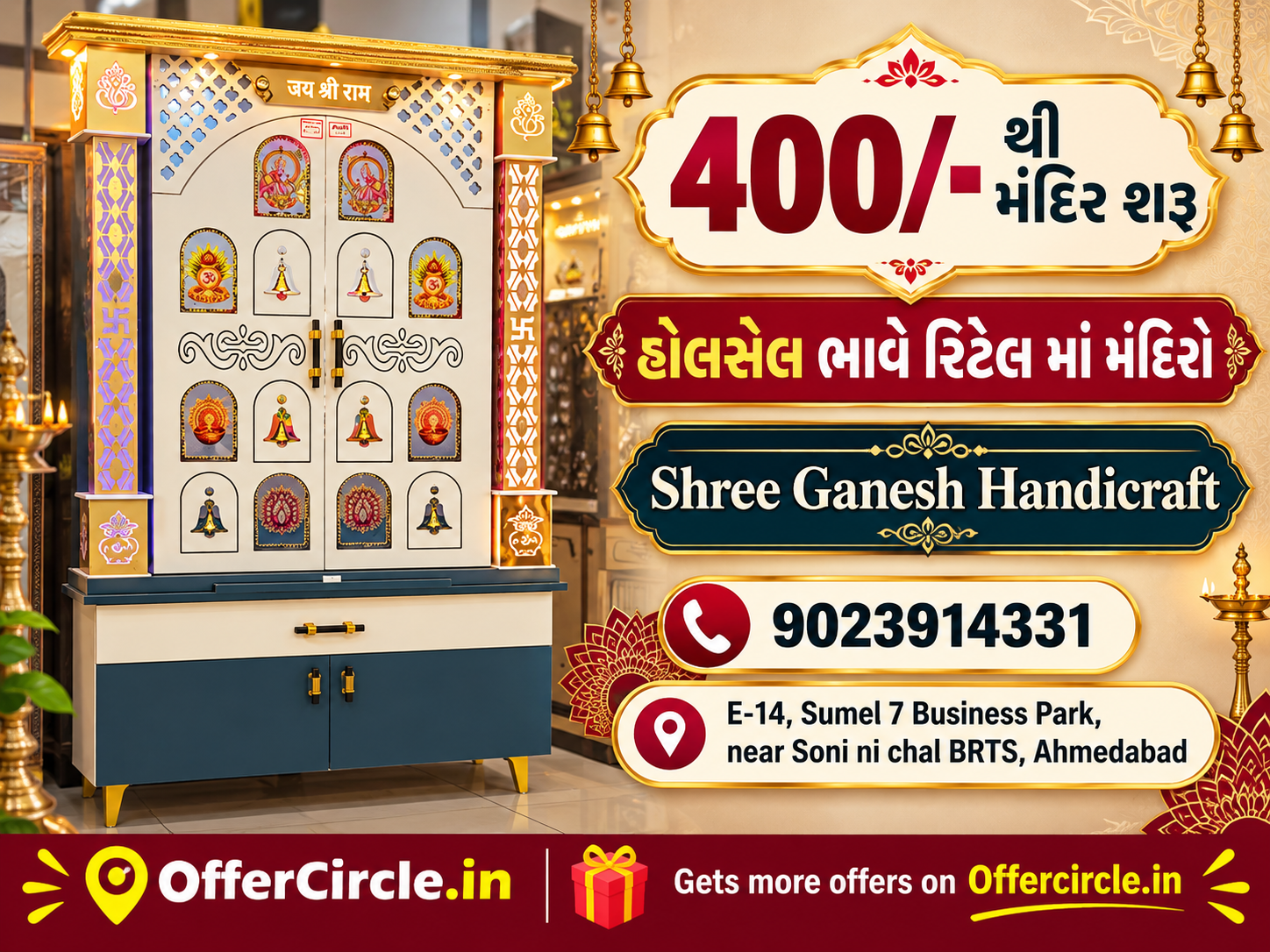 Mandir Starting at ₹400/- at Wholesale Rate