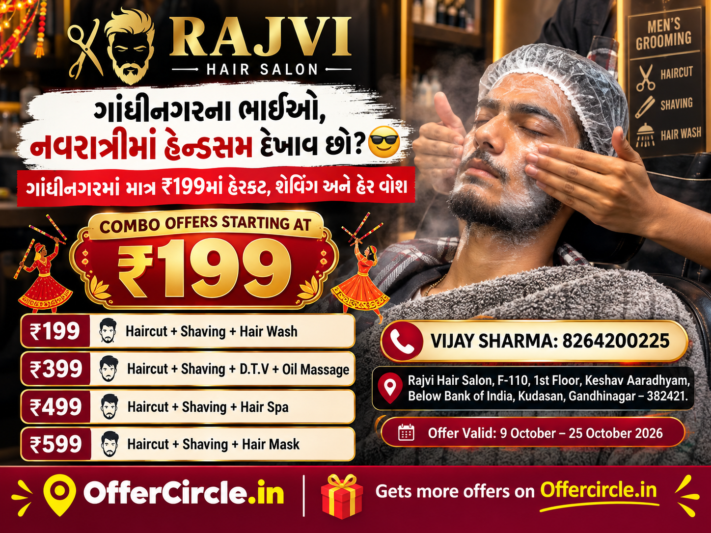 Men's Grooming Combo Offers Starting at ₹199