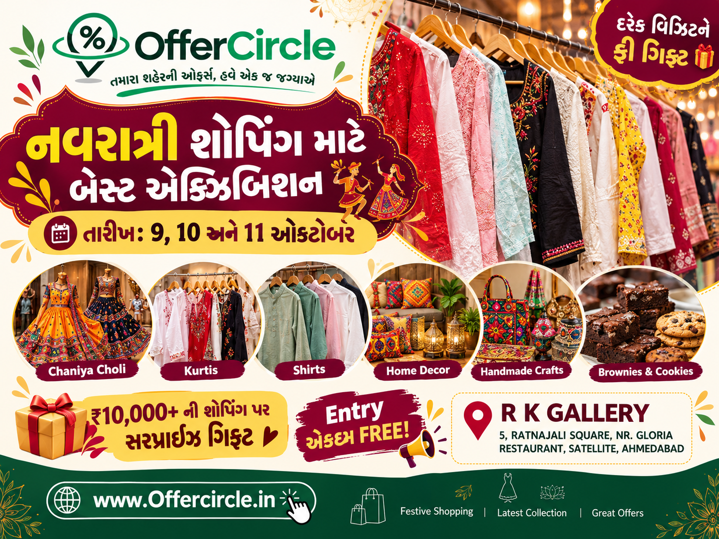 Navratri Shopping Exhibition with Free Gift and Free Entry