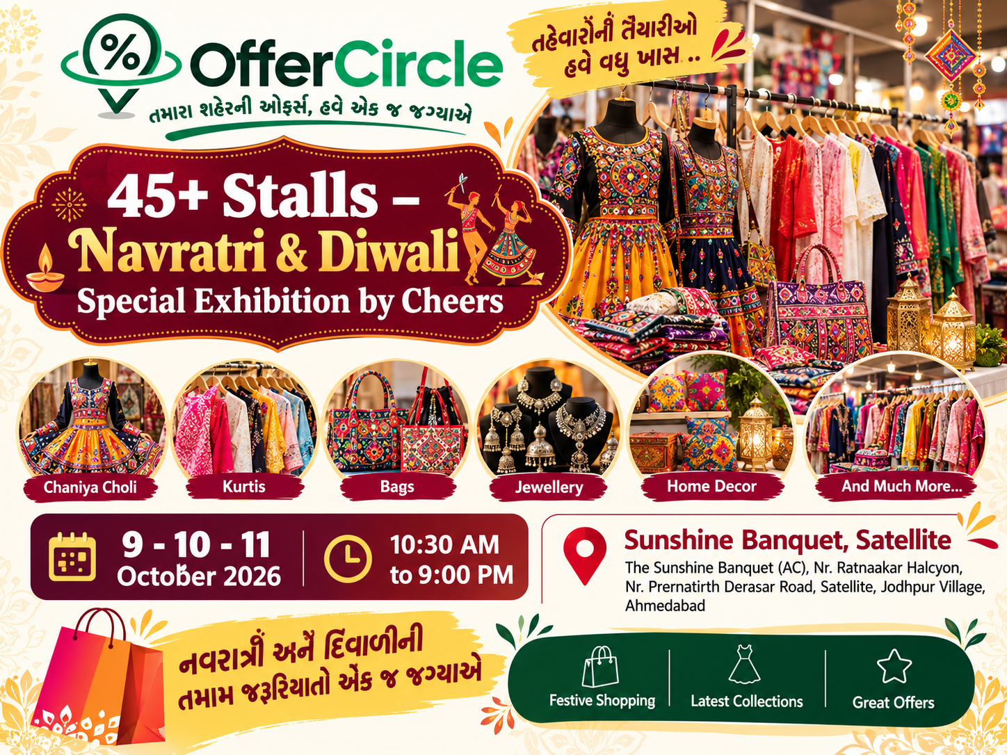45+ Stalls - Navratri & Diwali Special Exhibition
