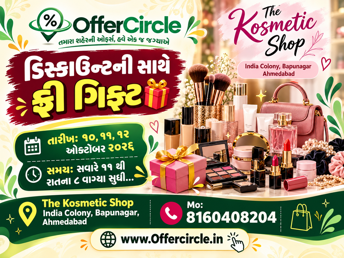 Free Gift with Discount Offer