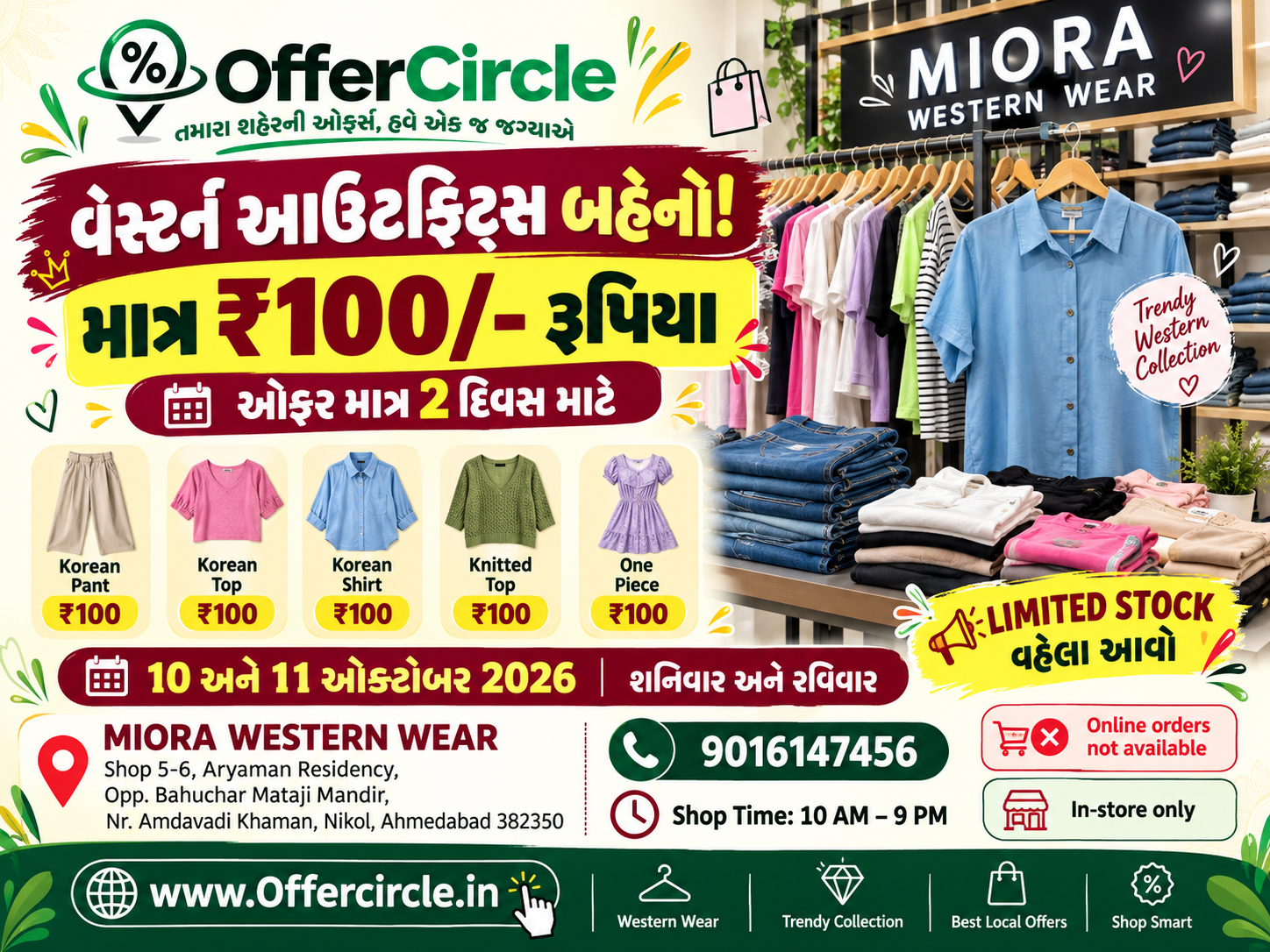 Western Outfits at ₹100 Only