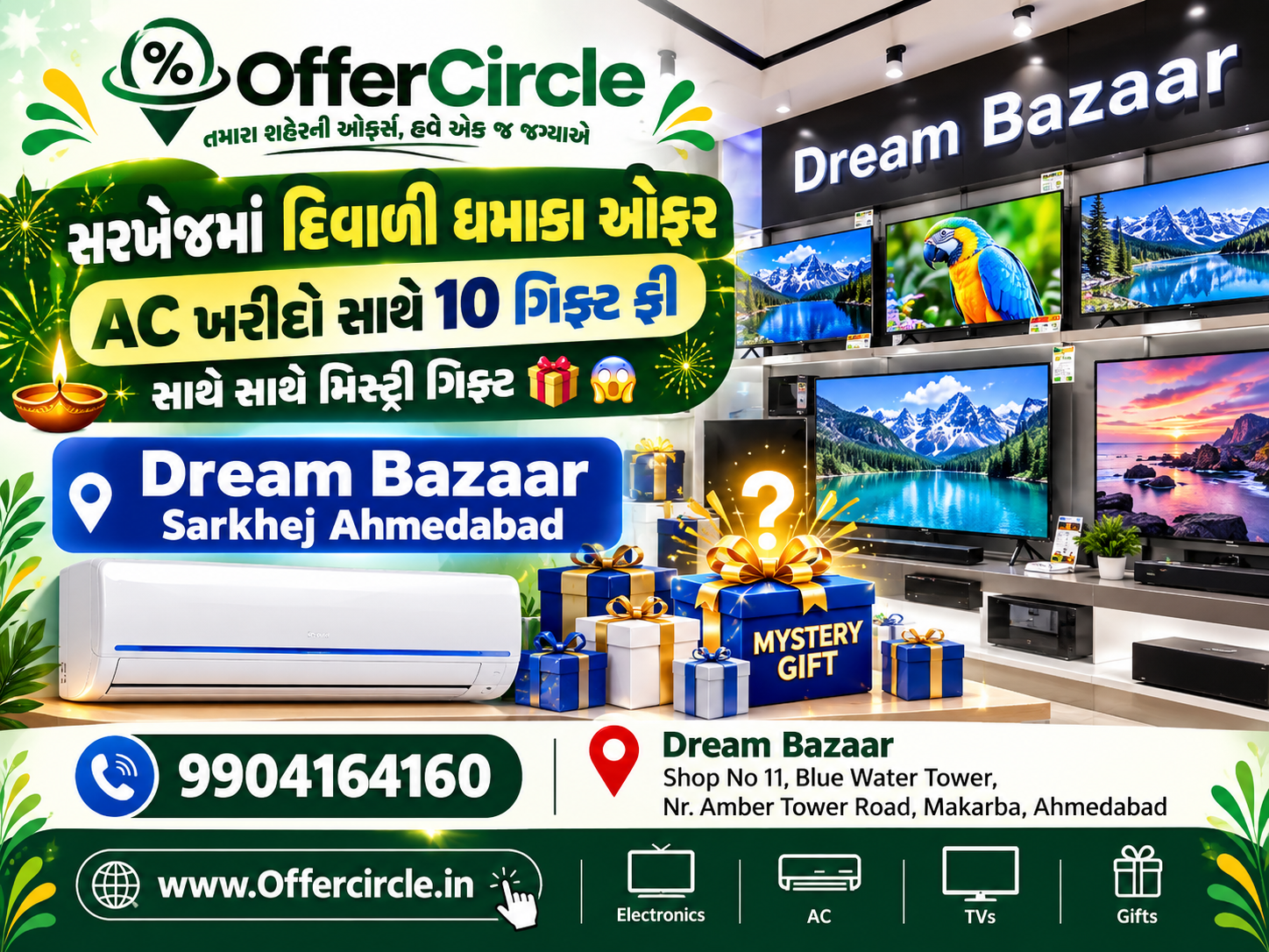 AC ખરીદો સાથે 10 ગિફ્ટ ફ્રી